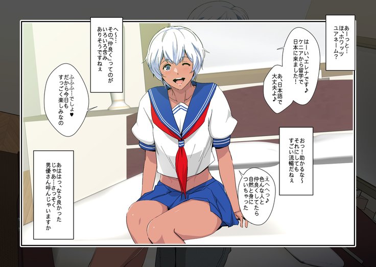 メルティスキンレディースVol。 31〜モデル九かっしょく留学生エレナAVデビュー！〜