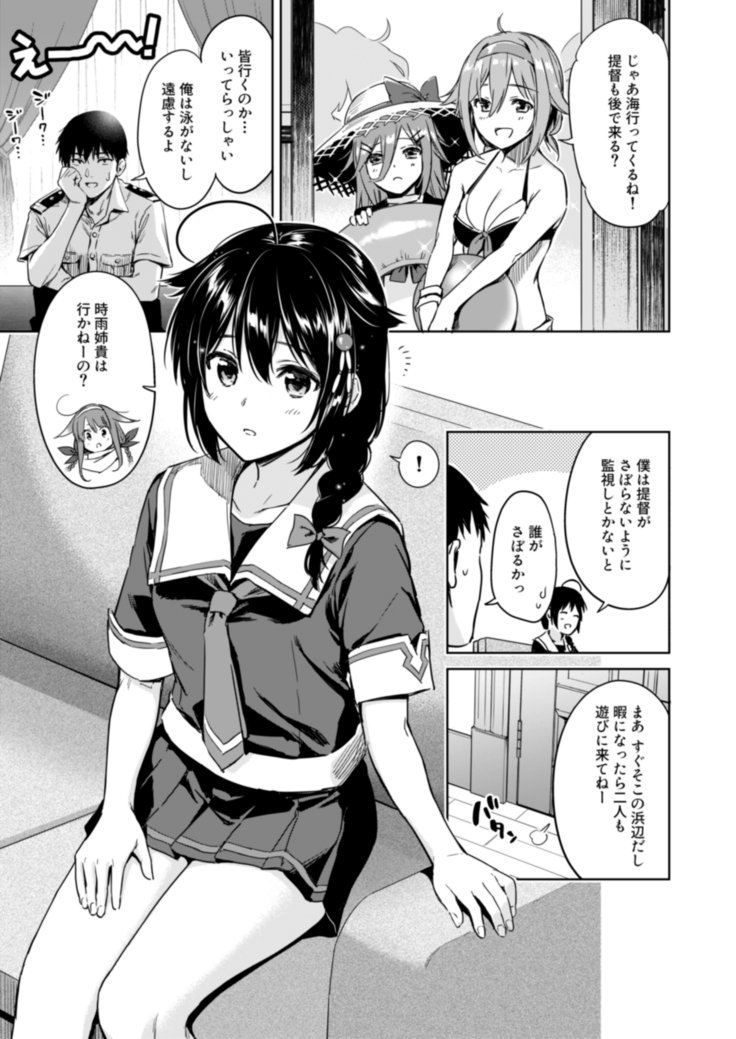 しぐれMakeLove