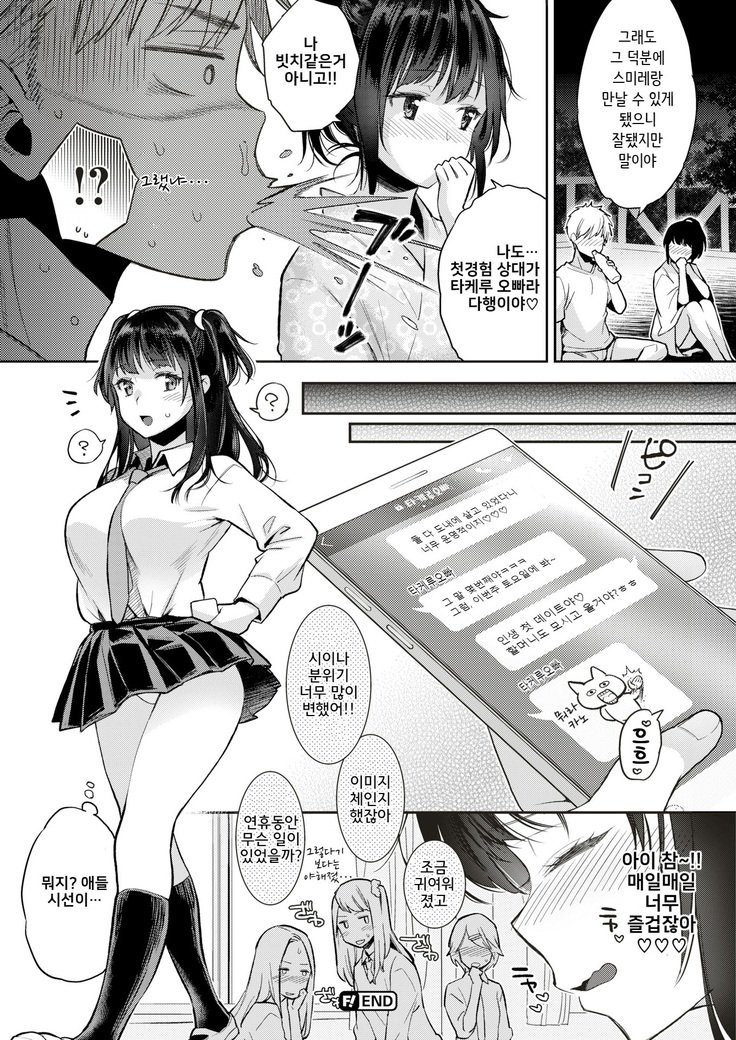 セクシャル♡スペシャル♡ホリデー