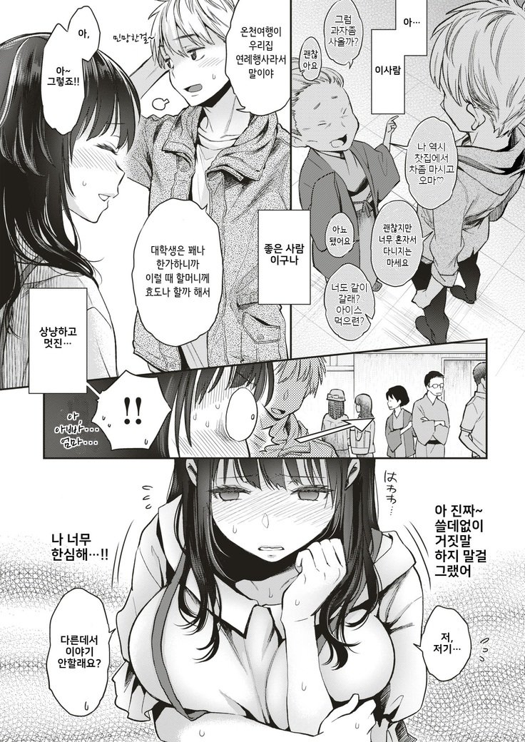 セクシャル♡スペシャル♡ホリデー