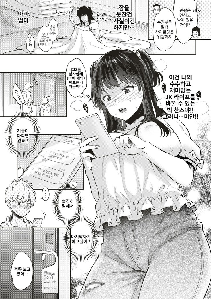 セクシャル♡スペシャル♡ホリデー