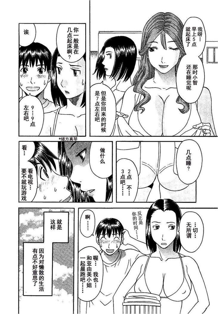極楽レディースこうこつ編-パラダイスレディース