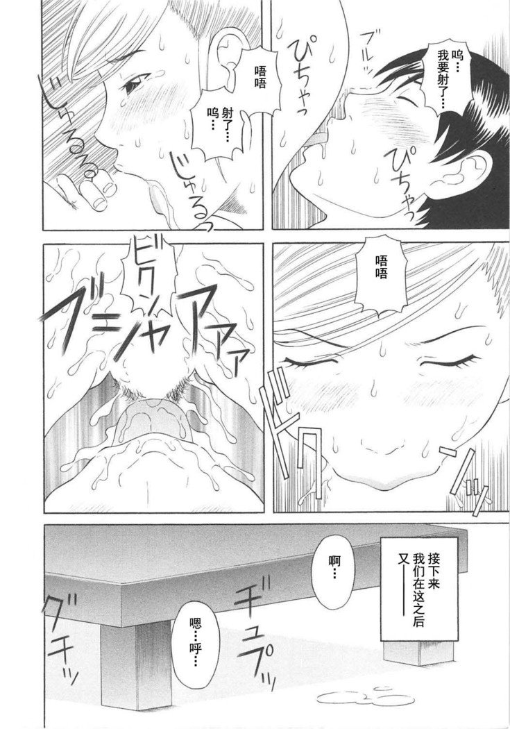 極楽レディースこうこつ編-パラダイスレディース