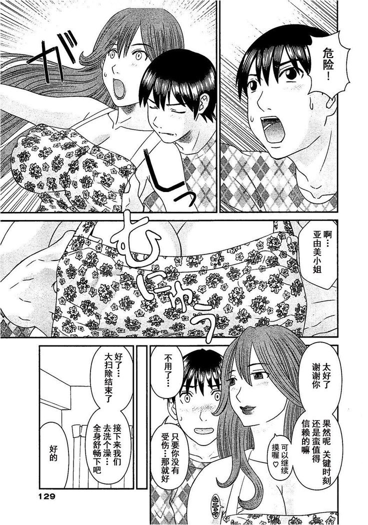 極楽レディースこうこつ編-パラダイスレディース