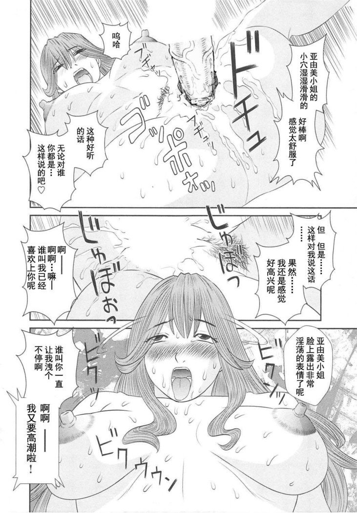 極楽レディースこうこつ編-パラダイスレディース