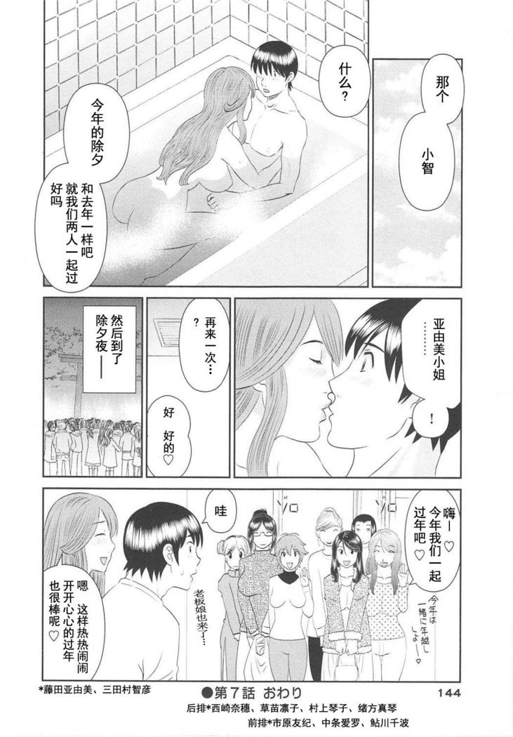 極楽レディースこうこつ編-パラダイスレディース