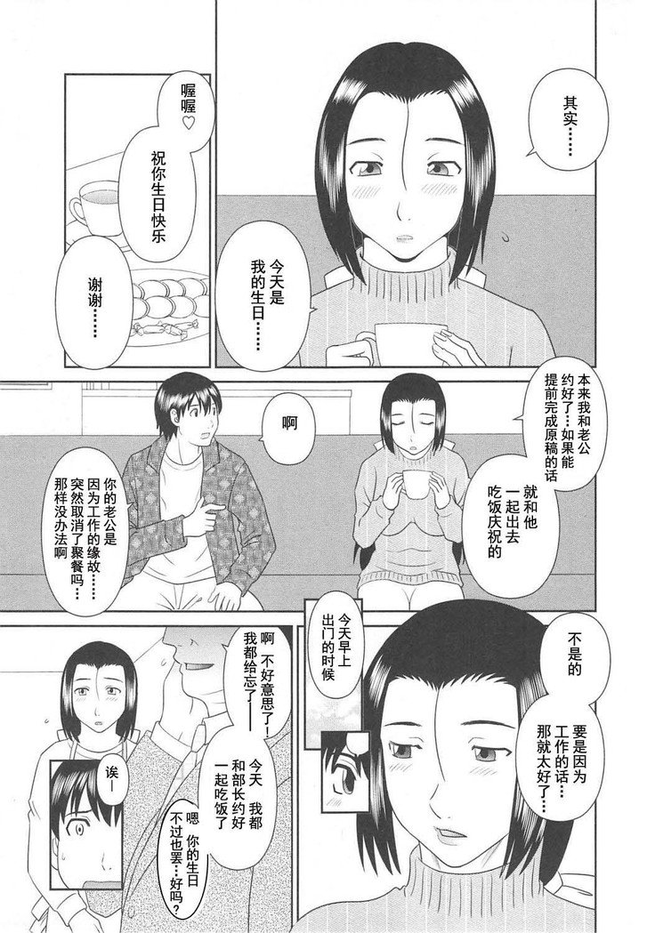 極楽レディースこうこつ編-パラダイスレディース