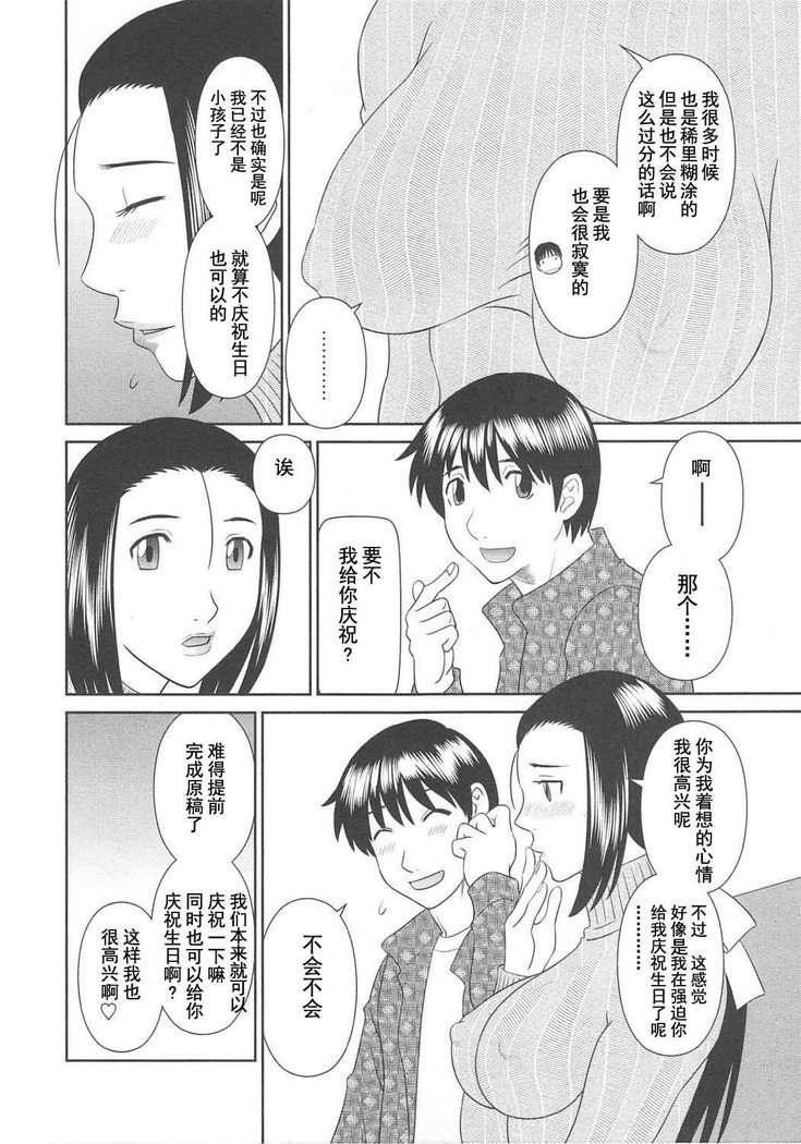 極楽レディースこうこつ編-パラダイスレディース