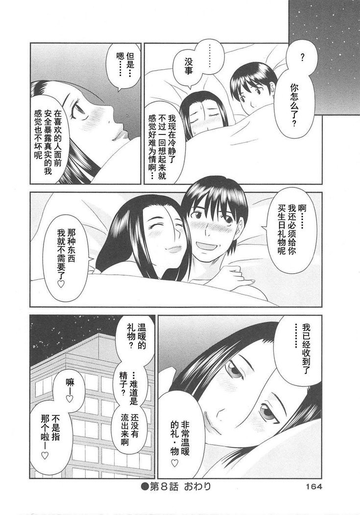 極楽レディースこうこつ編-パラダイスレディース