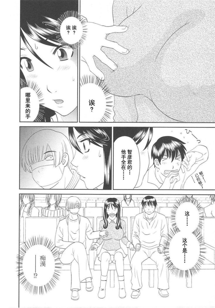 極楽レディースこうこつ編-パラダイスレディース