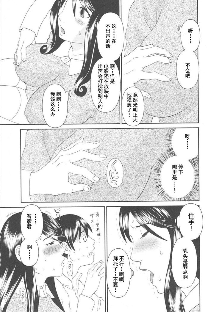 極楽レディースこうこつ編-パラダイスレディース