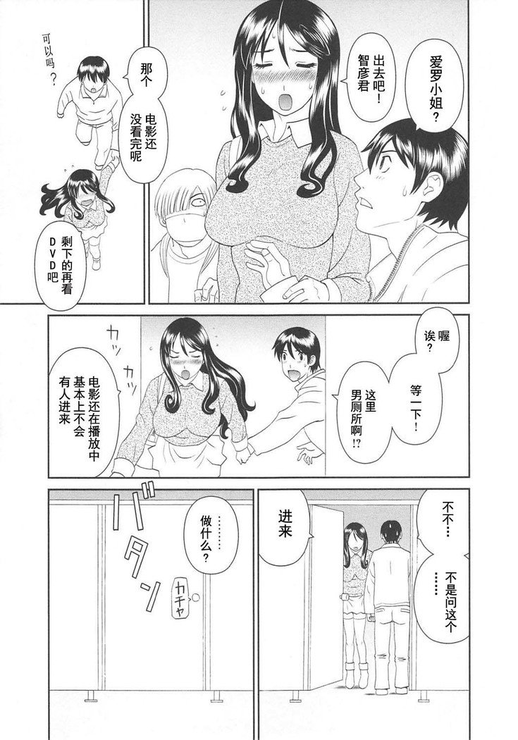 極楽レディースこうこつ編-パラダイスレディース