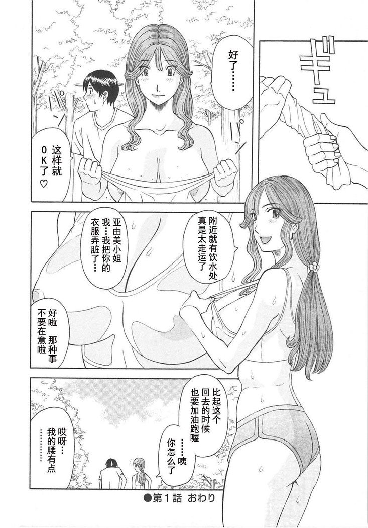 極楽レディースこうこつ編-パラダイスレディース