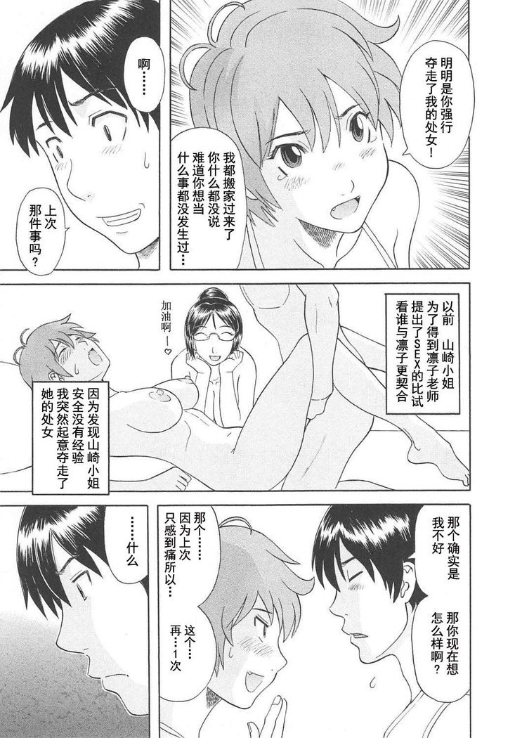 極楽レディースこうこつ編-パラダイスレディース