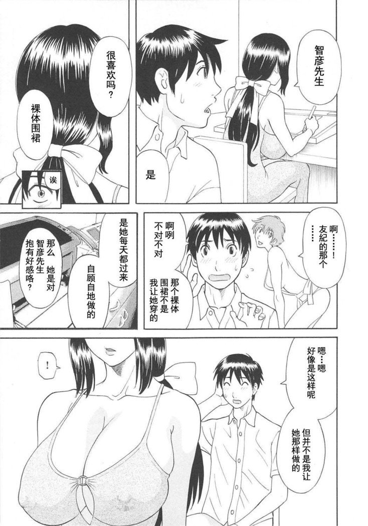 極楽レディースこうこつ編-パラダイスレディース
