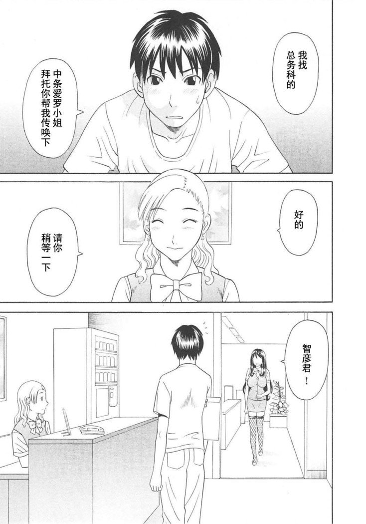極楽レディースこうこつ編-パラダイスレディース