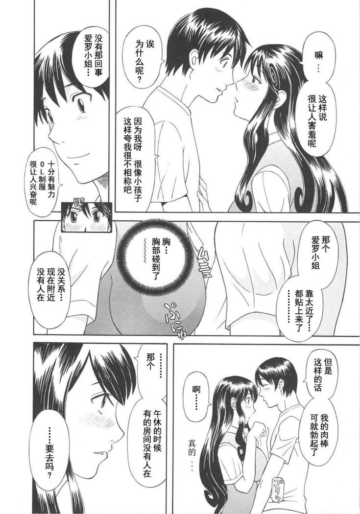 極楽レディースこうこつ編-パラダイスレディース