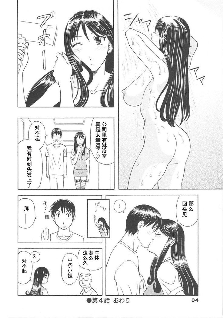 極楽レディースこうこつ編-パラダイスレディース
