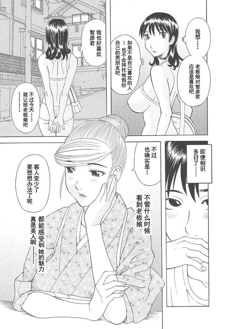 極楽レディースこうこつ編-パラダイスレディース