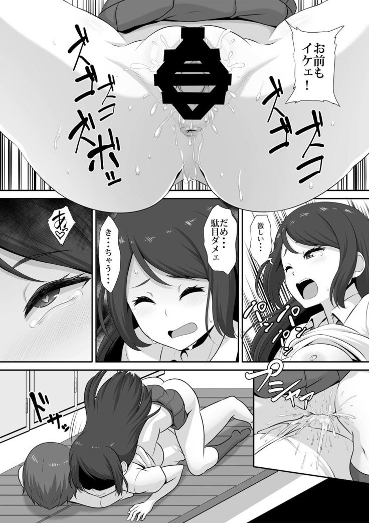 日向さんの初条城