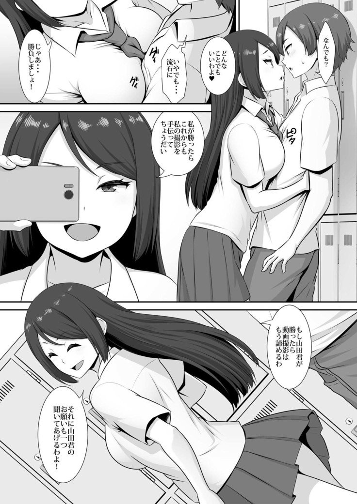日向さんの初条城
