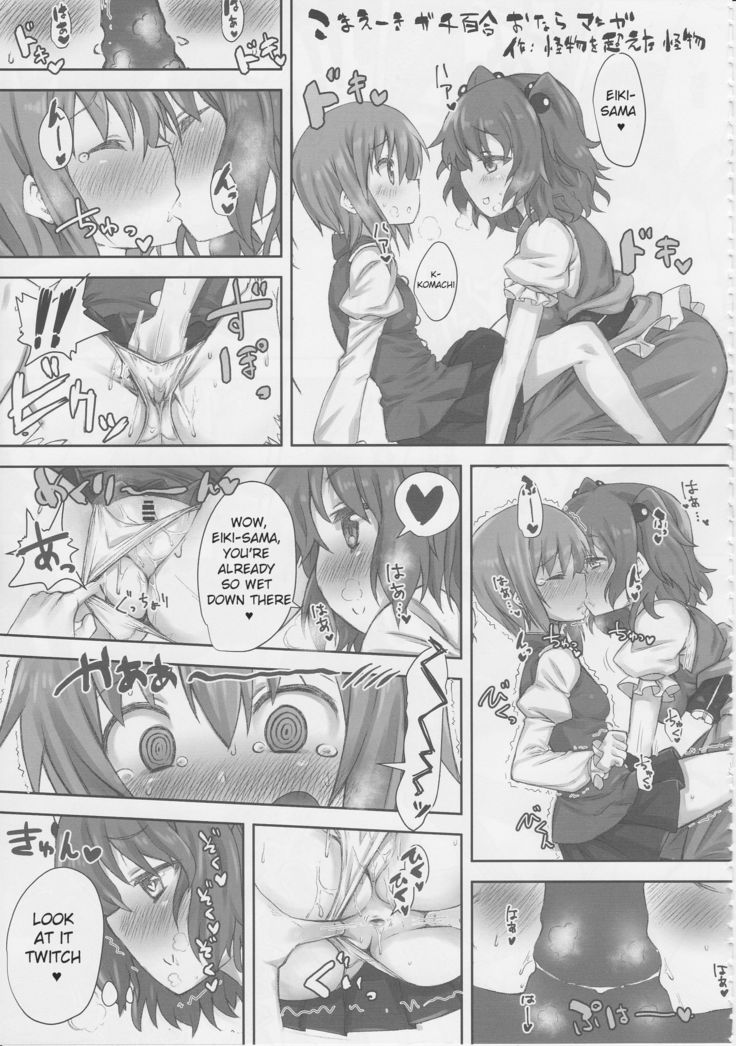 コマエイキ百合おならマンガ コマエイキ百合おならマンガ
