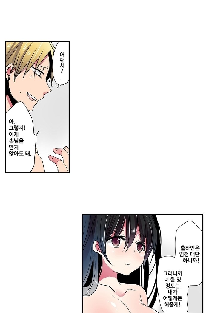 恥ずかしい自動販売機Ch.1-42