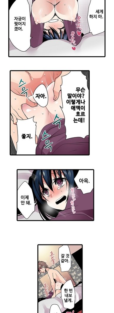恥ずかしい自動販売機Ch.1-42