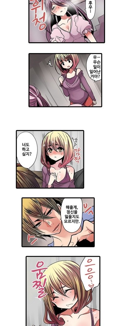 恥ずかしい自動販売機Ch.1-42
