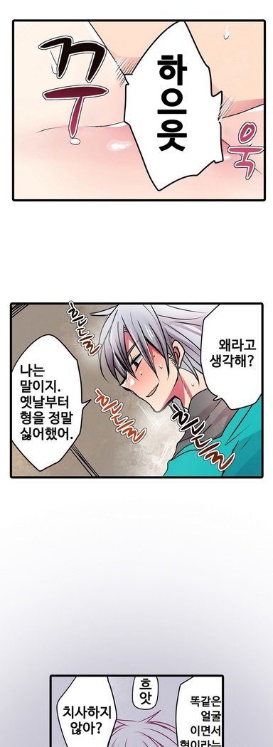 恥ずかしい自動販売機Ch.1-42
