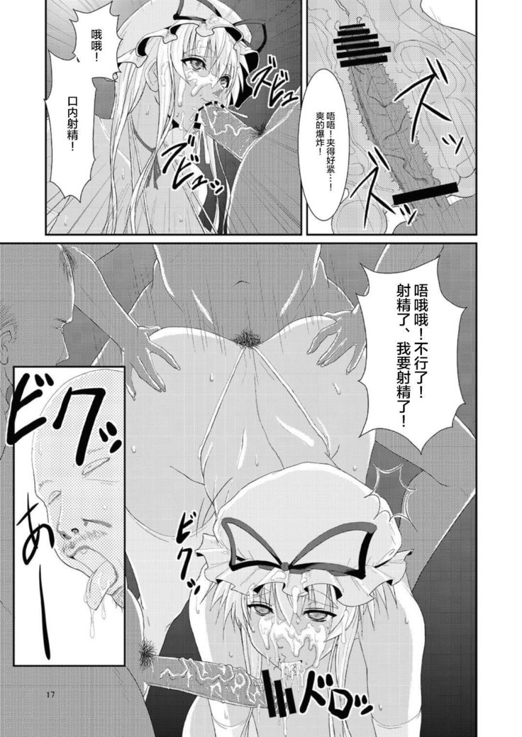 東方豊島弁当-ふたなり馬場妖怪紫編-