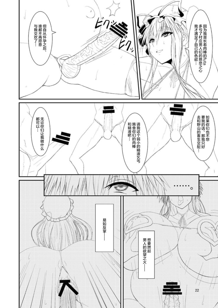 東方豊島弁当-ふたなり馬場妖怪紫編-