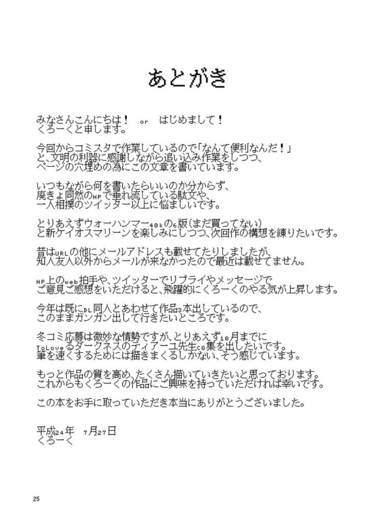 東方豊島弁当-ふたなり馬場妖怪紫編-