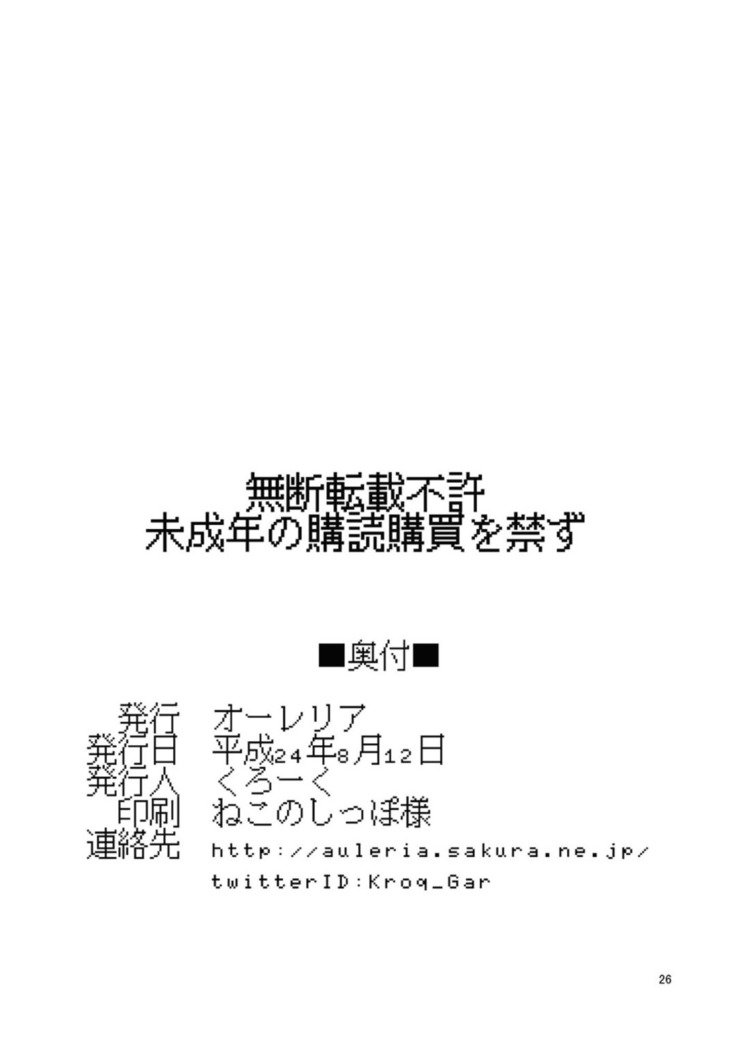 東方豊島弁当-ふたなり馬場妖怪紫編-