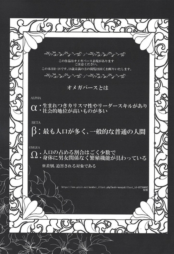 うんめいにはなれない