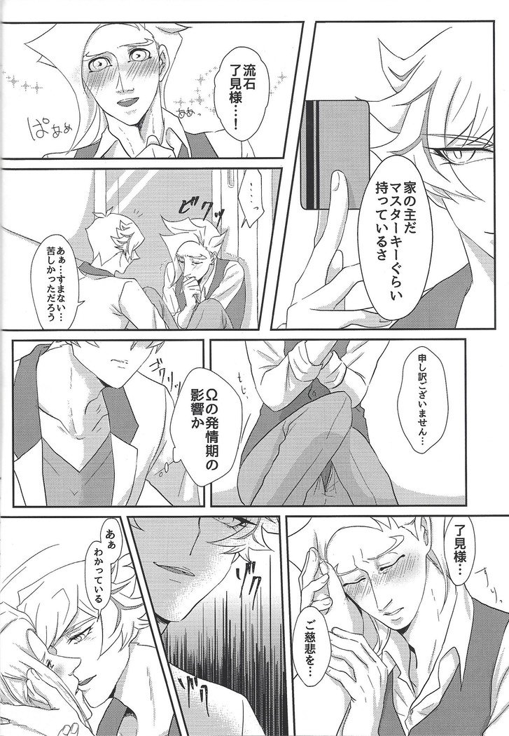 うんめいにはなれない