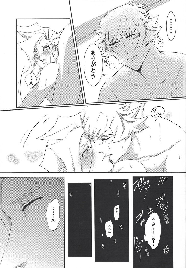 うんめいにはなれない