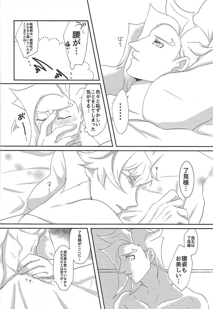 うんめいにはなれない