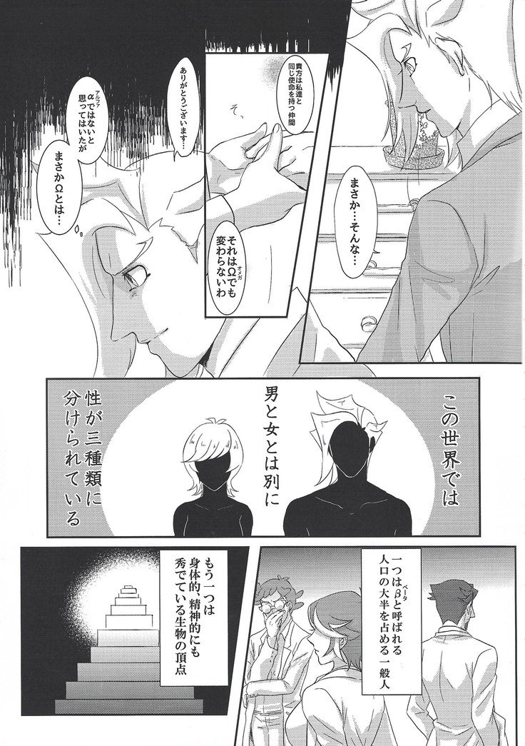 うんめいにはなれない