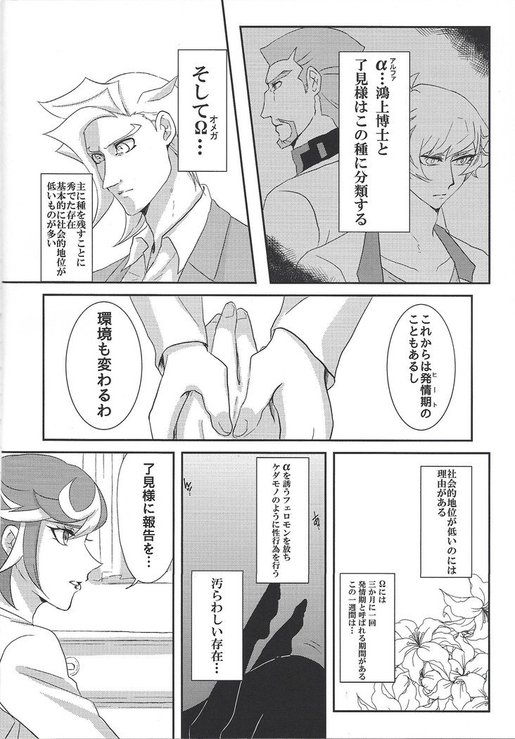 うんめいにはなれない