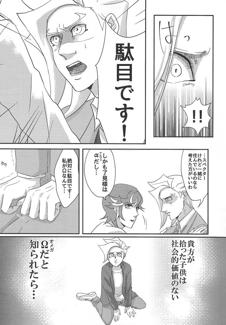 うんめいにはなれない