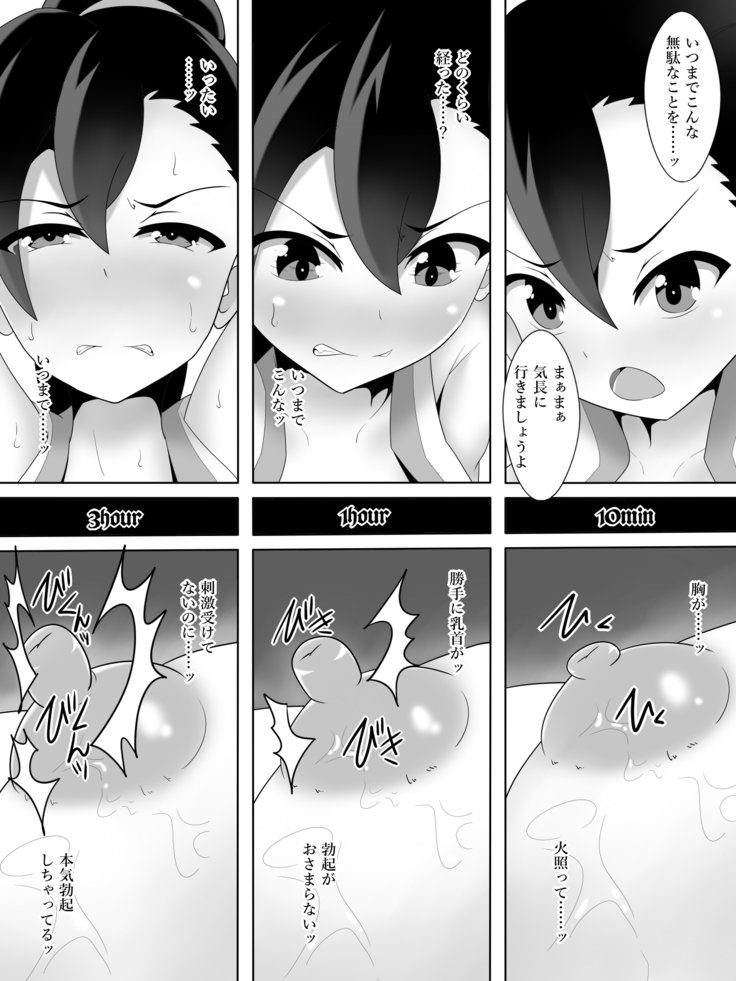 大間美子ホウオウセツナのクナン