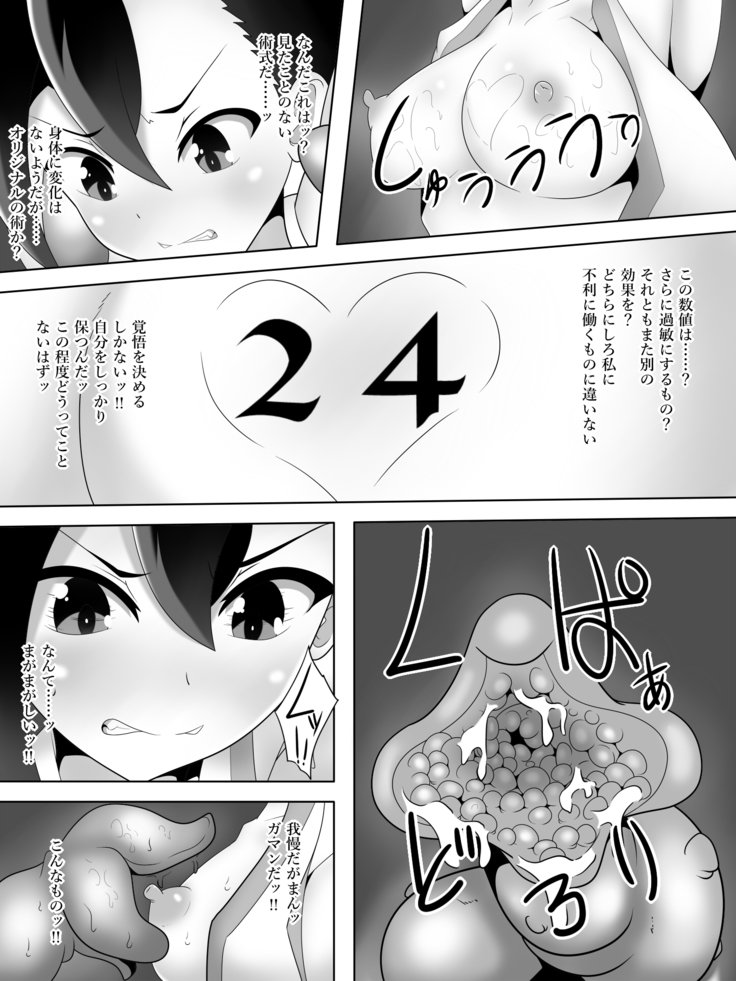 大間美子ホウオウセツナのクナン
