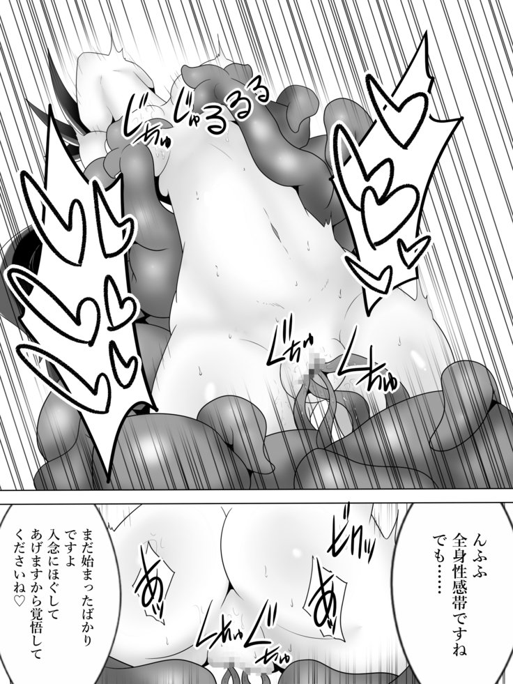 大間美子ホウオウセツナのクナン