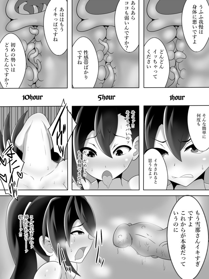 大間美子ホウオウセツナのクナン