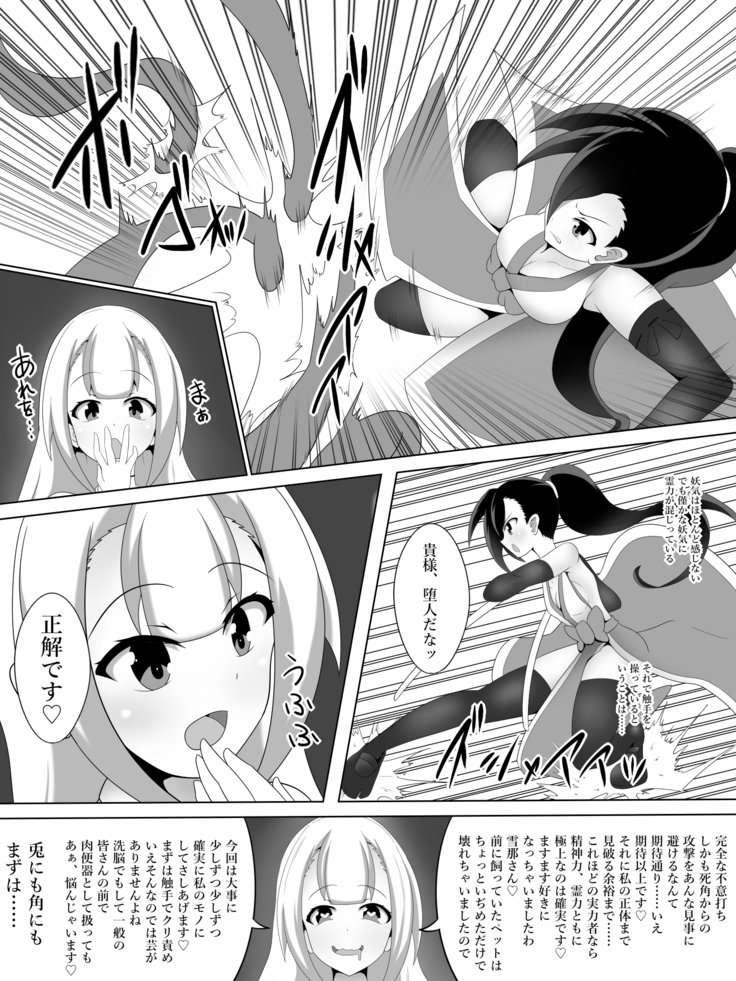 大間美子ホウオウセツナのクナン