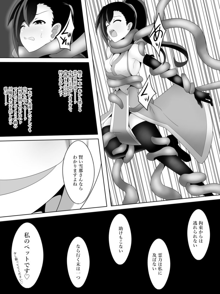 大間美子ホウオウセツナのクナン