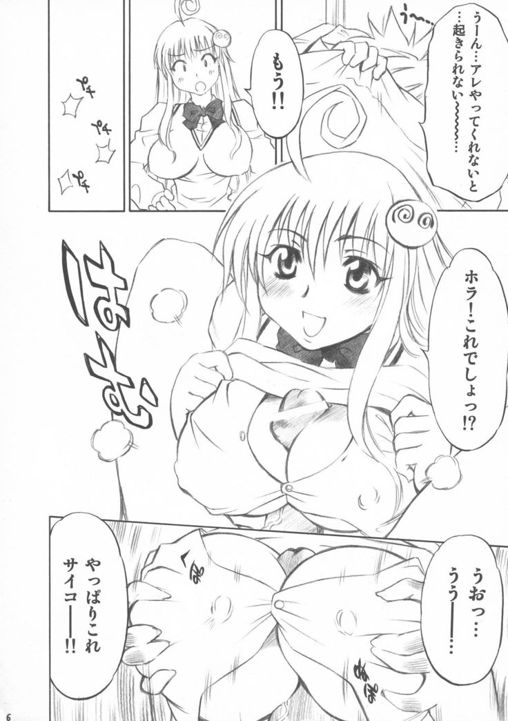トラブルコ