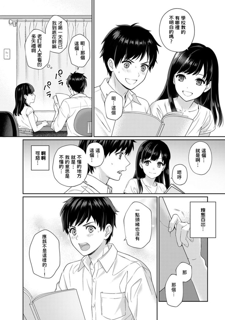 先生からぼくCh。 1-3