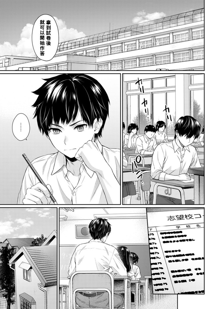 先生からぼくCh。 1-3